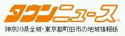 2013年7月25日　平塚タウンニュースに「湘南エース」が掲載されました！