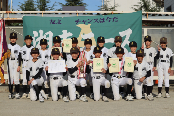 梅田地区少年野球連盟　秋季リーグ戦　優勝旗奪還！