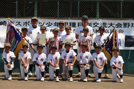茅ヶ崎スポ少交流大会・野球の部一部　５度目の優勝を飾る！！