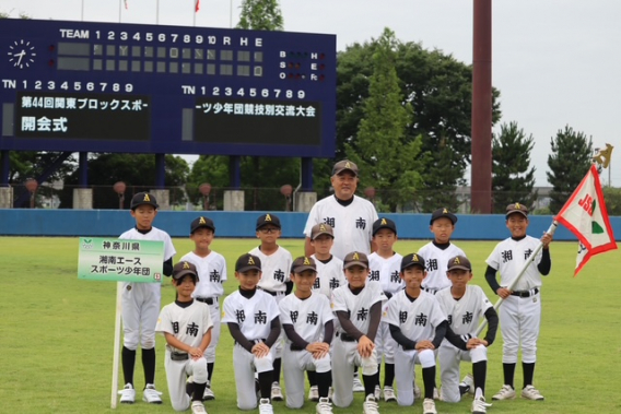 関東ブロックスポーツ少年団交流大会　初戦惜敗！