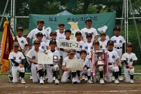青葉杯少年野球大会　初優勝の栄冠に輝く！！