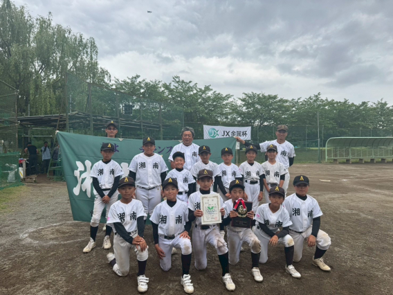 寒川町スポーツ少年団交流大会（野球の部）　第三位入賞！